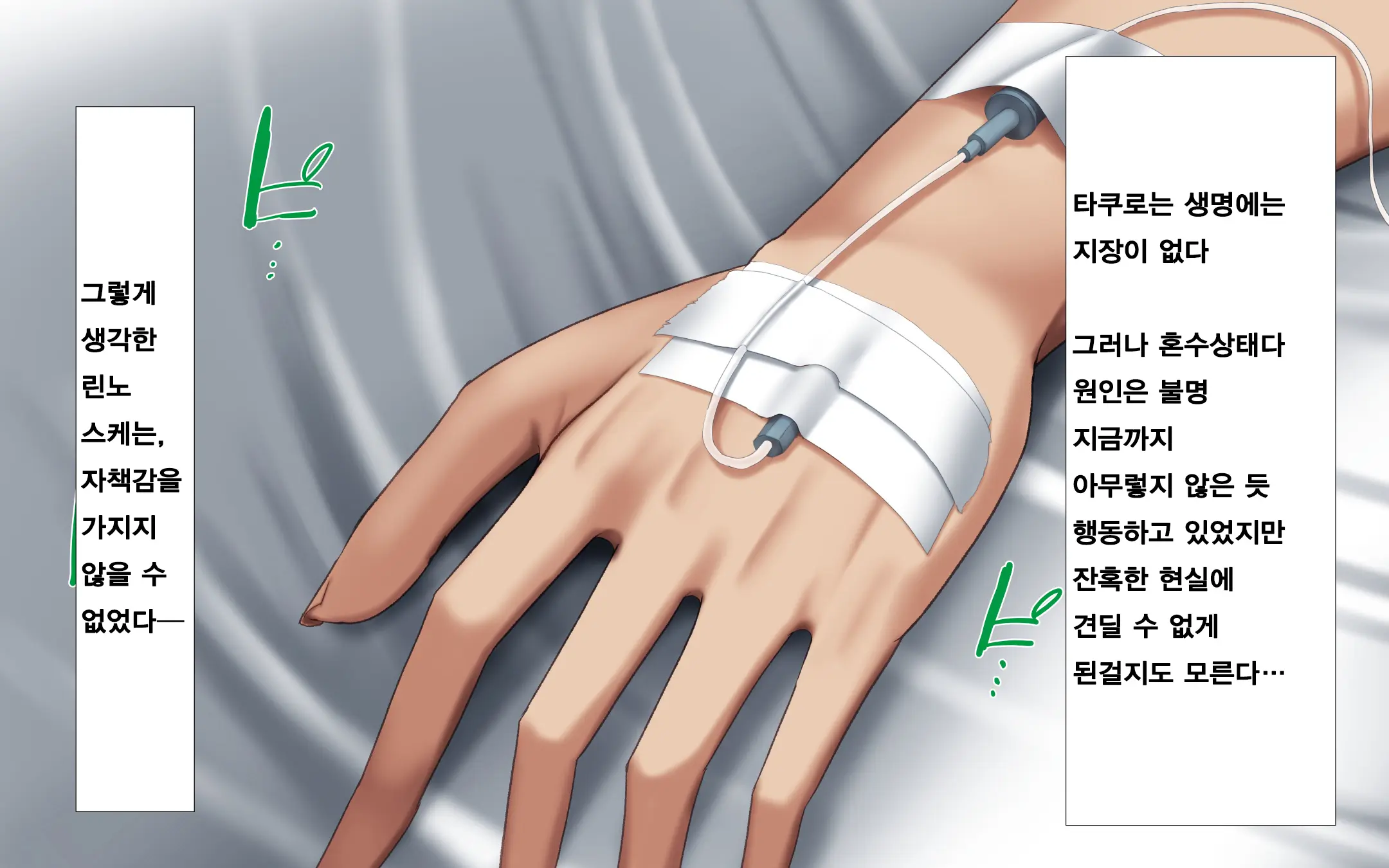 Hitozuma To Gattai! Nukenai!? ~Netori Fukahi No Gattai Seikatsu~ Daiyonwa | 유부녀와 합체! 빠지지 않아!? ~네토리 불가피한 합체 생활~ 제4화